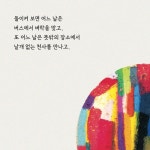 우리, 희나 - 예스24