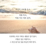 참고 살 만큼 인생은 길지 않다 | 스즈키 유스케 | 예문 - 예스24