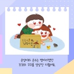 꼬꼬와 꾸꾸 | 최인정 | 좋은책어린이 - 예스24