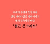 세계사를 바꾼 화학 이야기 2 - 예스24