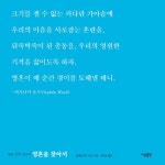 영혼을 찾아서 - YES24