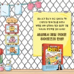 청소 특공대 다람단 1 | 문채빈 | 미래엔아이세움 - 예스24