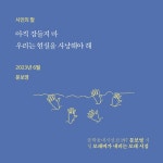 모래비가 내리는 모래 서점 | 문보영 | 문학동네 - 예스24