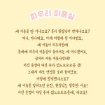 피우리 미용실 - 예스24