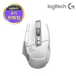 로지텍코리아 G502 X LIGHTSPEED 무선 게이밍 마우스 | (주)액션엘씨디 - 예스24