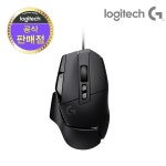 로지텍코리아 G502 X 유선 게이밍 마우스 | (주)액션엘씨디 - 예스24