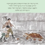 경무대로 간 해수 | 김옥애 | 청개구리(청동거울) - 예스24