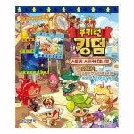 [THND] 쿠키런 킹덤 스토리 스티커 미니북 - 예스24