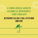 40세의 벽 | 오이시 하루 | 프롬북스 - 예스24