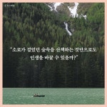 소로와 함께한 산책 | 벤 섀턱 | 알에이치코리아(RHK) - 예스24