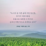 소로와 함께한 산책 - YES24