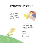 사랑해, 동물과 식물 - 예스24