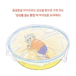 상상을 굽는 빵집 - 예스24
