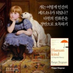 오독의 즐거움 - 예스24