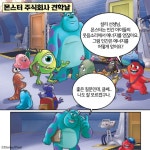 디즈니 과학 대탐험 6 지속 가능한 에너지 - 예스24