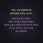밤이슬 수집사, 묘연 - 예스24