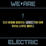 우리 몸은 전기다 | 샐리 에이디 | 세종서적 - 예스24