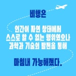 플라잉 FLYING - 예스24
