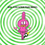 토끼행성 은하늑대 - 예스24