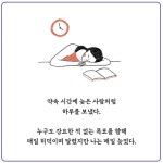 나의 하루를 산책하는 중입니다 | 댄싱스네일 | 웅진지식하우스 - 예스24
