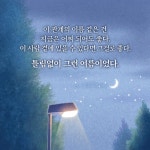 여름의 너에게 겨울에 내가 갈게 - 예스24