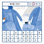 빨리빨리, 천천히 | 장후이청 | 북뱅크 - 예스24