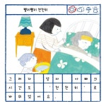 빨리빨리, 천천히 | 장후이청 | 북뱅크 - 예스24