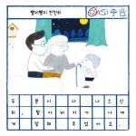 빨리빨리, 천천히 | 장후이청 | 북뱅크 - 예스24