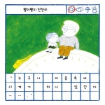 빨리빨리, 천천히 | 장후이청 | 북뱅크 - 예스24