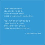행복이 어떤 건지 가끔 생각해 (리커버 에디션) | 고영배 (소란) | 북폴리오 - 예스24