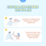 신입사원 업무 스킬 | 김동주 | 북오션 - 예스24