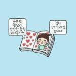 루나의 전세역전 - 예스24