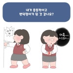 뭐? 걔가 내 뒷담화를 하고 다닌다고? - 예스24