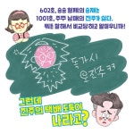 승승 형제 택배 소동 - 예스24