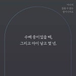 마시지 않을 수 없는 밤이니까요 - 예스24