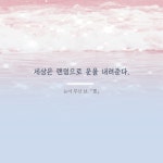 눈이 부신 날 | 김혜정 | 델피노 - 예스24