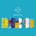 디어 마이 송골매 - 예스24