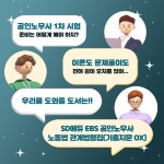 2024 SD에듀 EBS 공인노무사 노동법 관계법령집(기출지문 OX) - 예스24