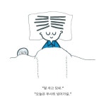 벽 타는 아이 - 예스24