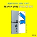 벽 타는 아이 - 예스24