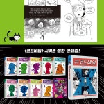 코드네임 시리즈 완결 11권세트 재정가포함 3시출고/상품권5천 - 예스24