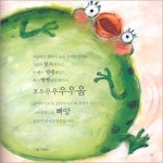 허은미 선생님의 이솝 이야기 | 이솝 | 삼성출판사 - 예스24