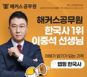 2024 해커스공무원 이중석 맵핑 한국사 올인원 블랭크노트 | 이중석 | 해커스공무원 - 예스24 2024 해커스공무원 이중석 맵핑 한국사 올인원... 