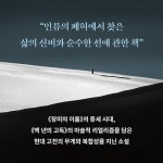 라우루스 | 예브게니 보돌라스킨 | 은행나무 - 예스24 라우루스 | 예브게니 보돌라스킨  | 은행나무 - 예스24