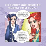 만화 한국 신화 3 - 예스24