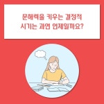 우리 아이, 놓치지 말아야 할 공부 문해력 - 예스24
