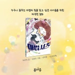 마법 셔츠 | 최은영 | 봄마중 - 예스24