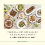 [전자책] 세계 요리가 집밥으로 빛나는 순간 | 윤지영 | 길벗 - 예스24