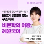 2024 해커스공무원 혜원국어 기출정해 1000제 세트 - 예스24