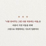 나를 안아주는 그림 나를 치유하는 미술 - 예스24